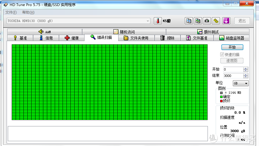 HDTunePro检查硬盘健康状况