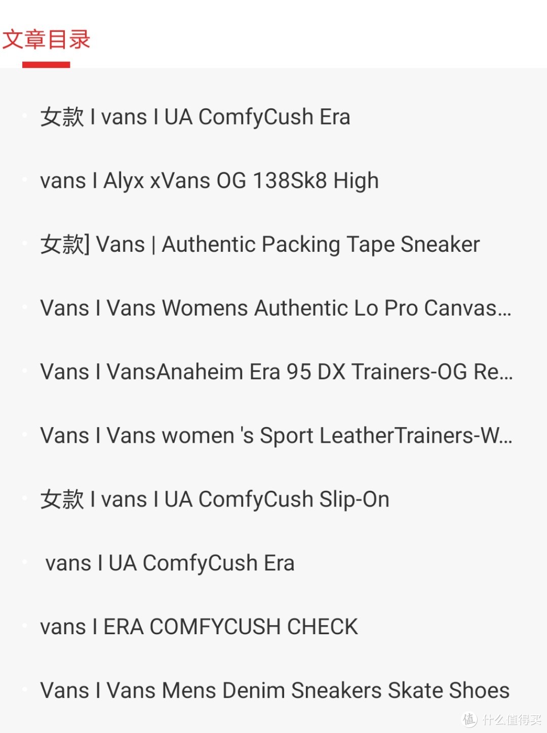 百元Vans只要2折！海量款式随你挑！附送清单！开春的帆布鞋来啦！