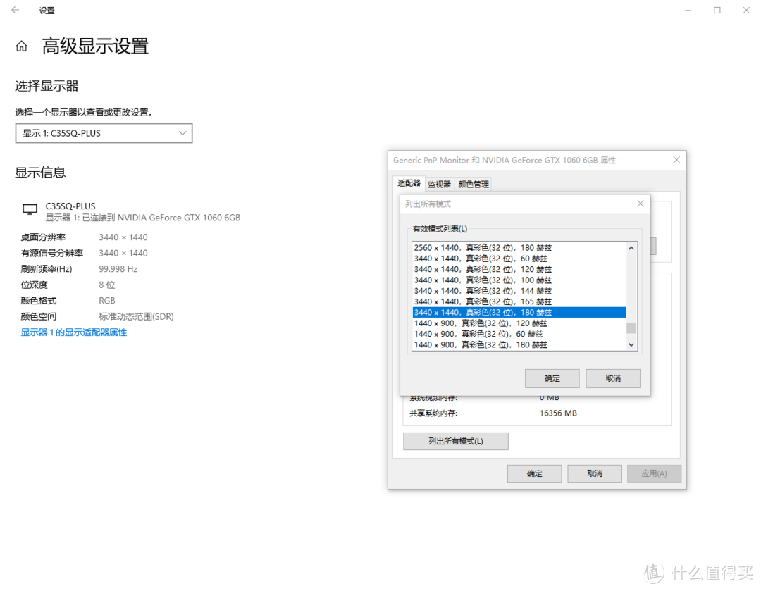 泰坦军团35寸曲面带鱼屏C35SQ Plus试水开箱