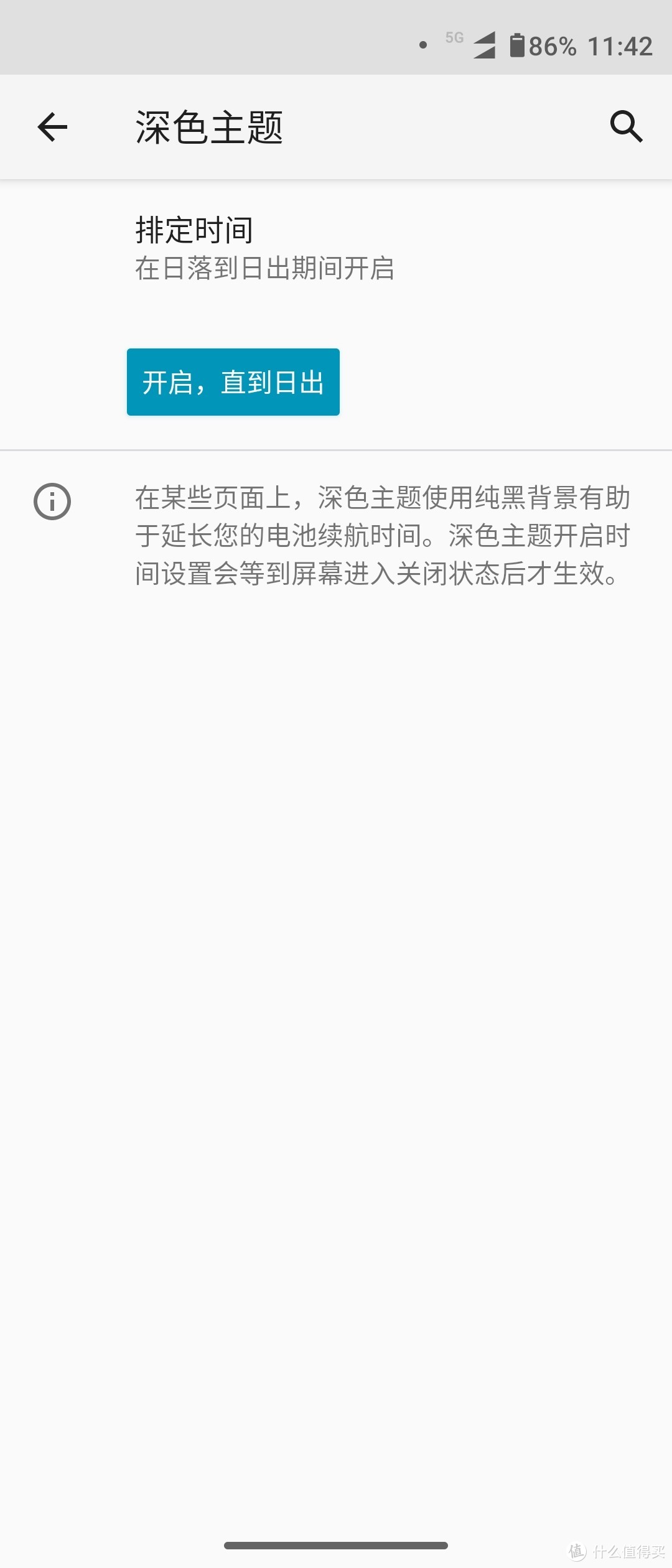 moto edge s 真香食用指南