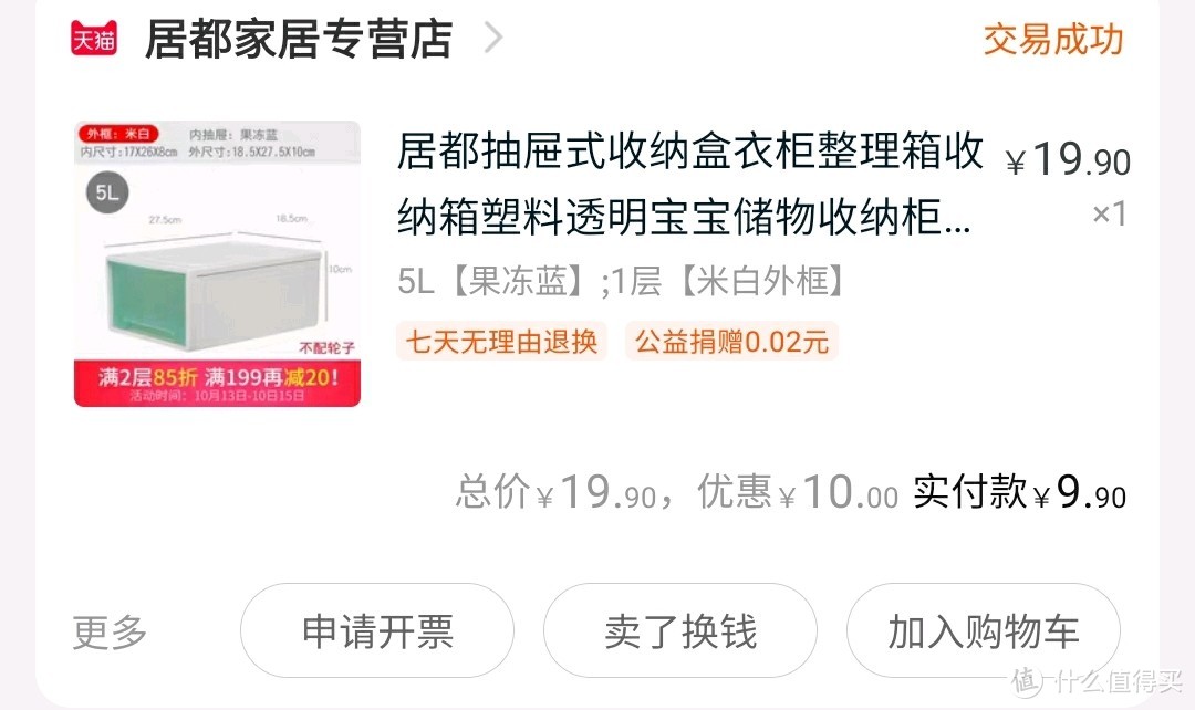 春节整理离不开收纳，说说我入手的n款5L小收纳箱，绝对是桌面神器