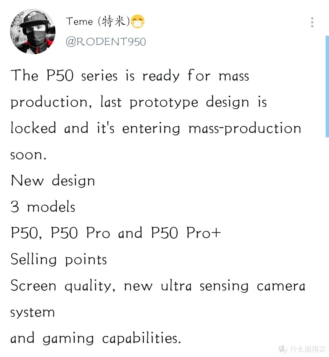 华为P50系列最新爆料：已准备好量产，即将发布！