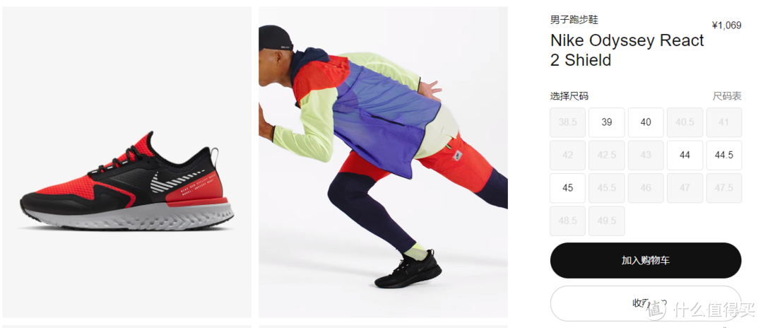 休闲压马路的跑步鞋——Nike Legend React 2 Shield的开箱展示