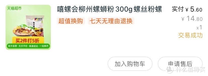 过年来份正宗街头老味道，李子柒柳州螺蛳粉，清而不淡、温而不燥、香而不腻