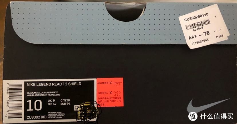 休闲压马路的跑步鞋——Nike Legend React 2 Shield的开箱展示