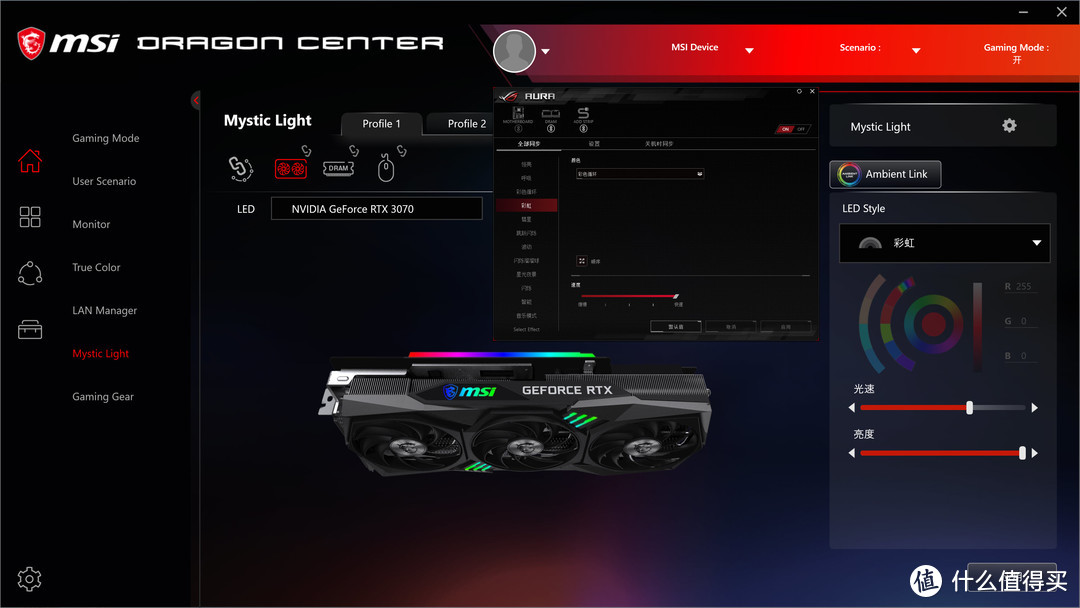 ROG和魔龙X传说中水火不容？这波骚操作控制的灯效简直啦