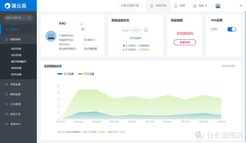 技术宅系列评测之三：移动上网神器，永不断网的蒲公英X4C 4G路由器实测