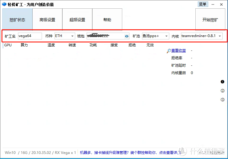 趁机回血——挖以太坊显卡的简单攻略