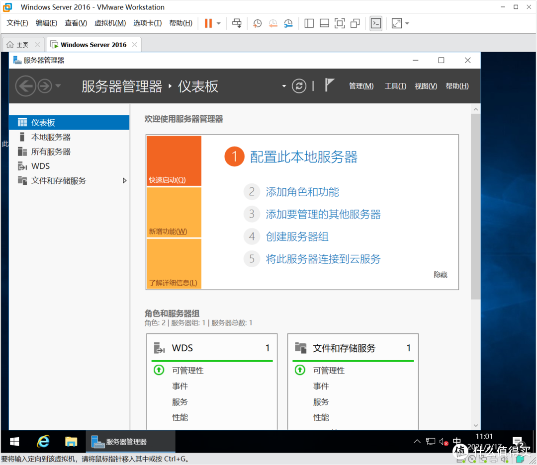 windows网络批量安装WDS+win10自动应答文件