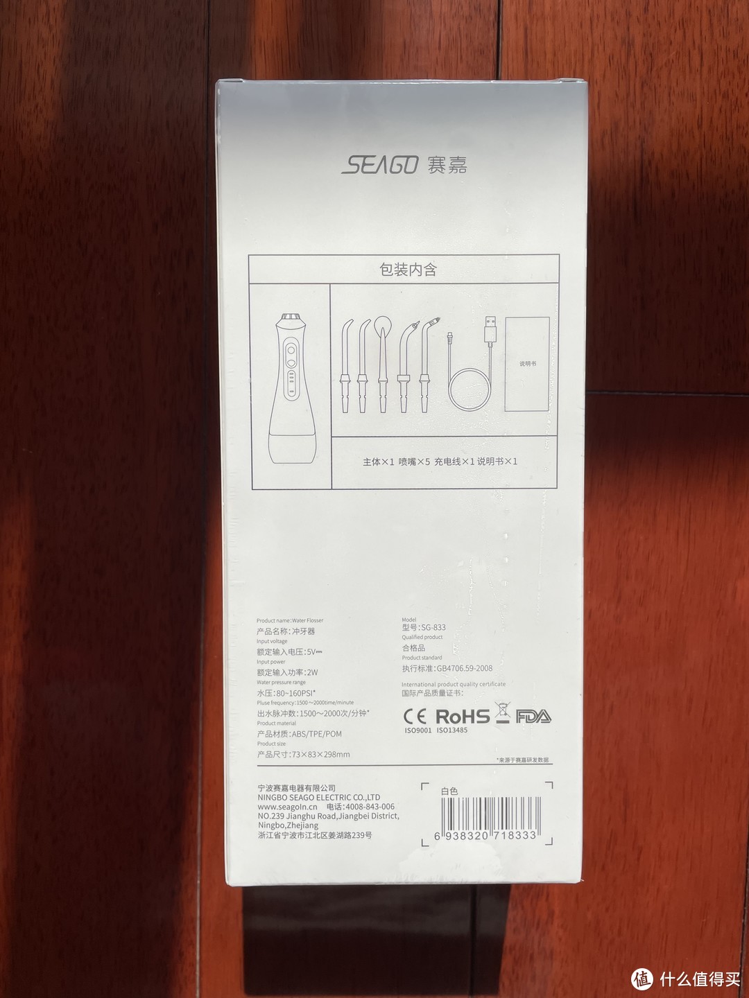 中国制造——Seago 赛嘉口腔护理套装评测