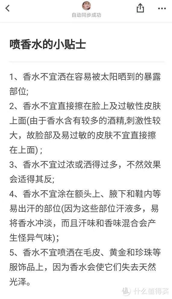 香气撩人 | 3分钟帮你挑选适合自己的香水，更有10款百元到千元香水推荐