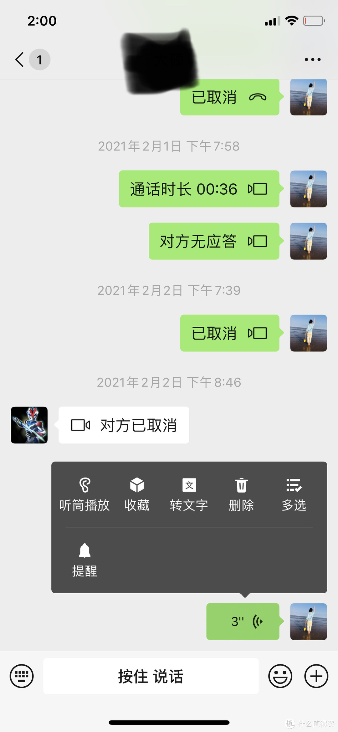 吃透微信，这20个小功能，你平时都用得上（内附详细使用方法）