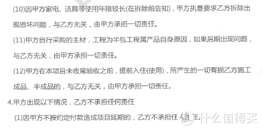 老房子重新装修怕麻烦，亲身体会局部装修中的那些坑。