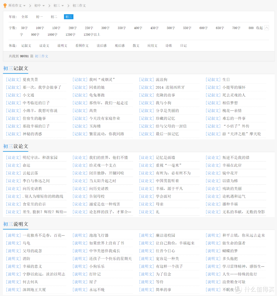 中小学生作文造句难辅导？试试这款免费的在线工具吧