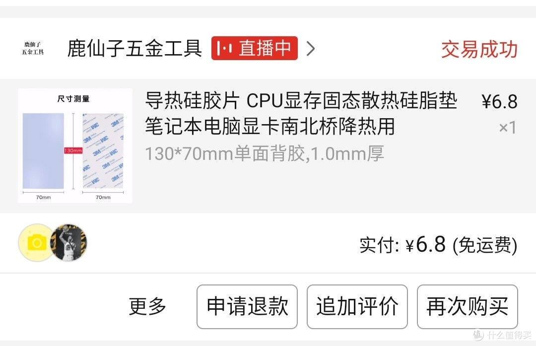 半导体散热篇一手机半导体制冷散热器不完全指北