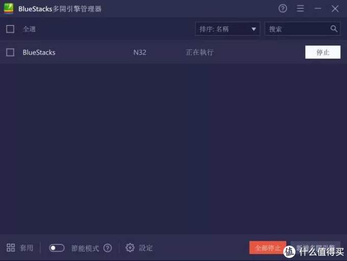 至今用过最爽的安卓模拟器 Bluestacks 5 软件应用 什么值得买 至今用过最爽的安卓模拟器 Bluestacks 5 软件应用 什么值得买