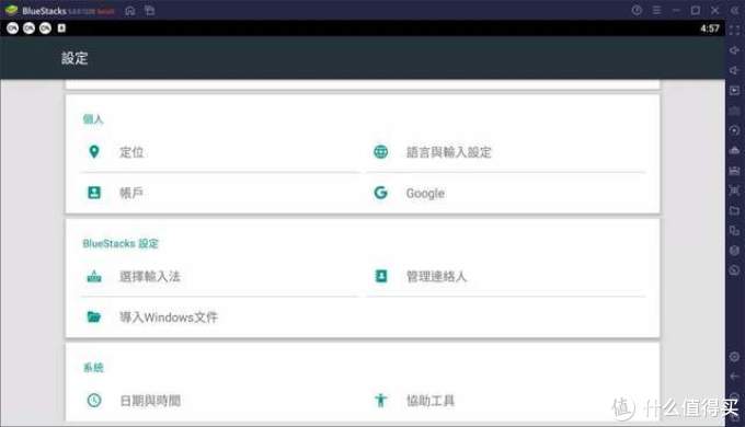 至今用过最爽的安卓模拟器 Bluestacks 5 软件应用 什么值得买 至今用过最爽的安卓模拟器 Bluestacks 5 软件应用 什么值得买