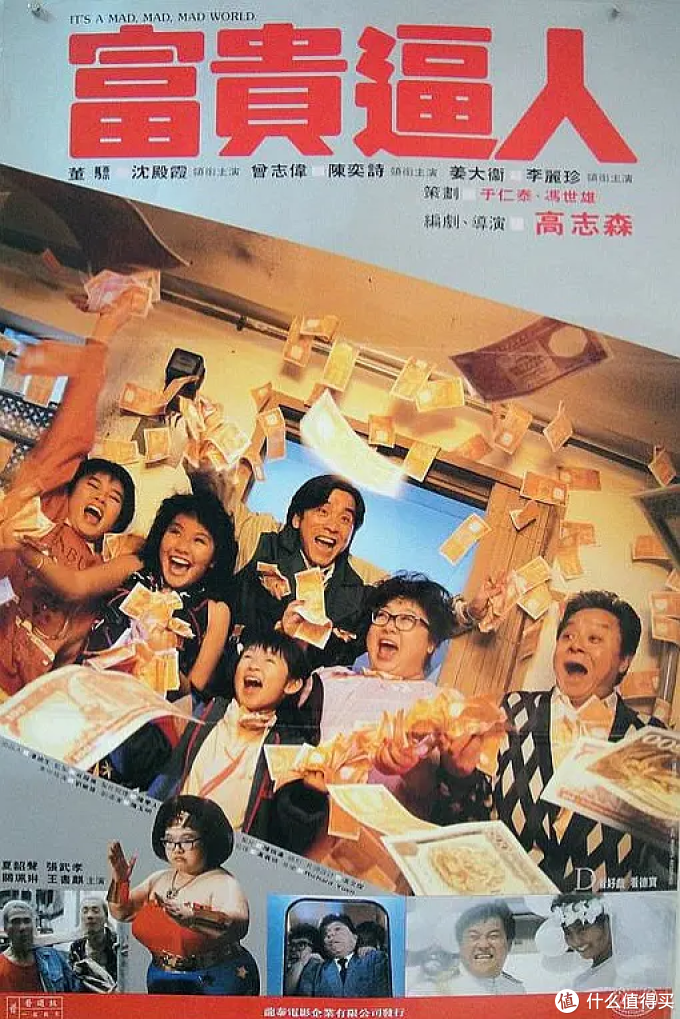 经典电影港片推荐 | 经典搞笑香港喜剧老片_什么值得买