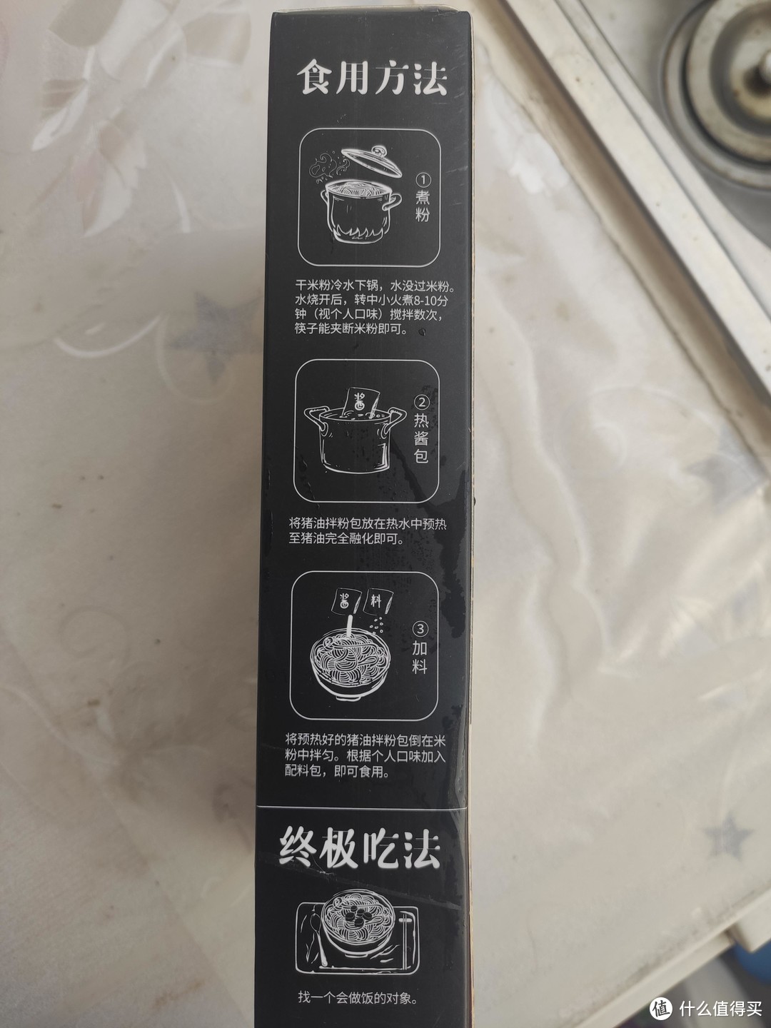 宅家不忘嗦粉，9.9的霸蛮猪油拌粉好嗦吗？