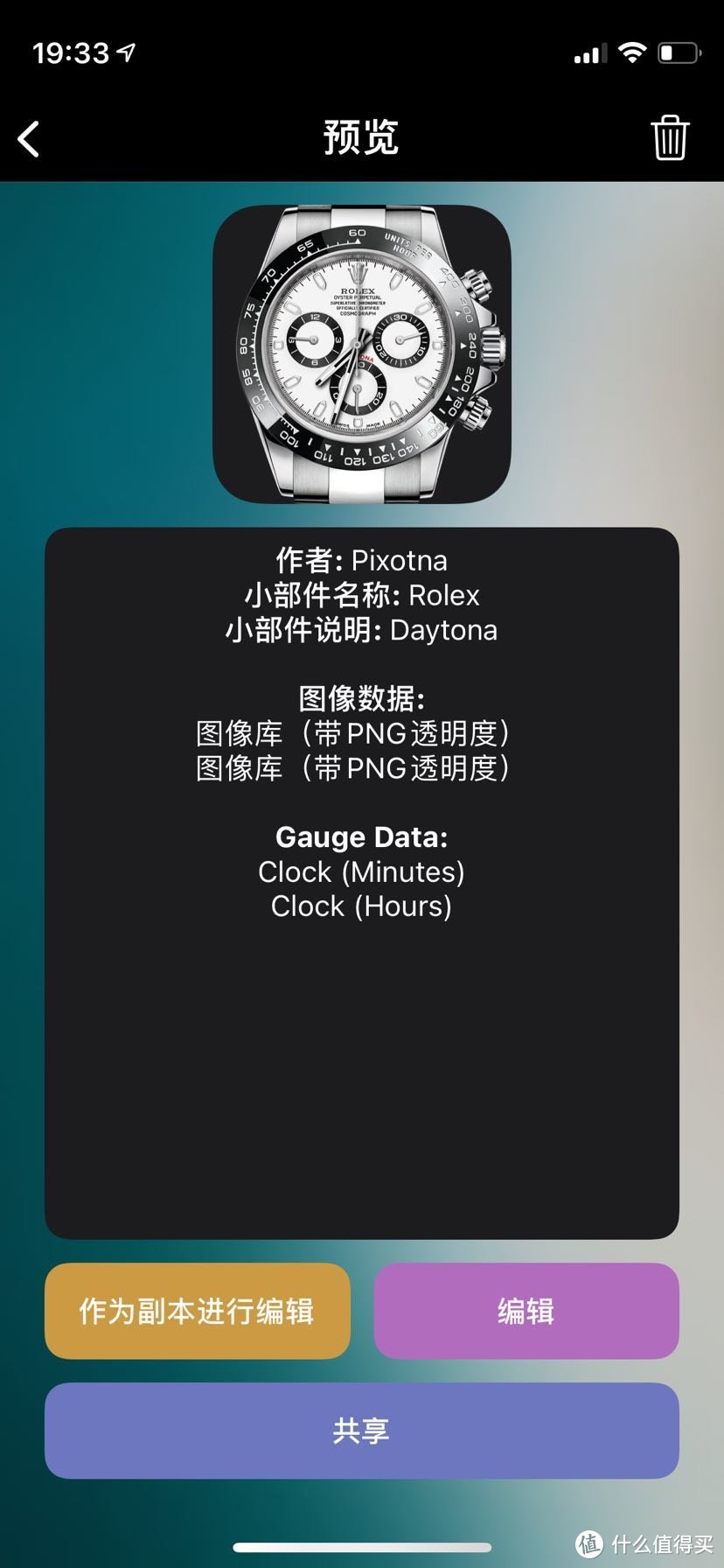 iOS桌面小组件制作软件widgy推出中文版