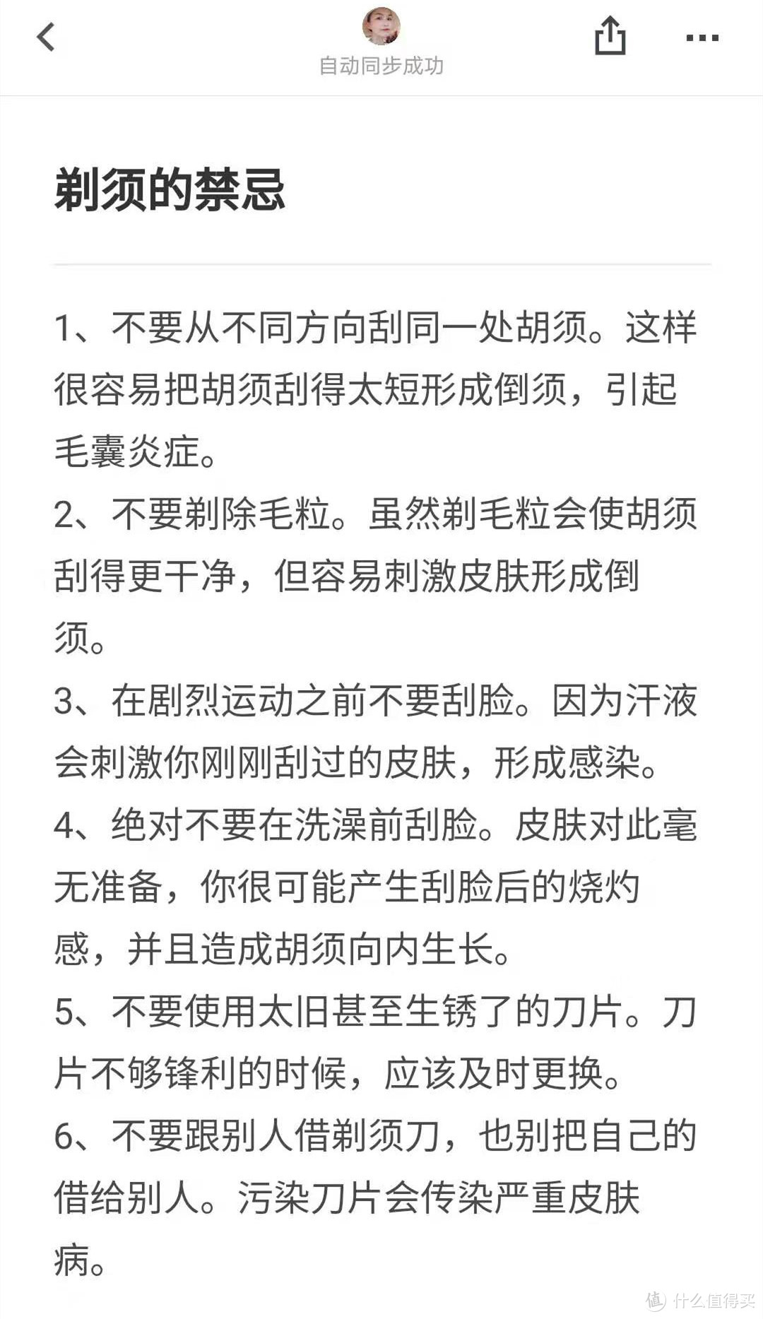 男士剃须那些事，海淘剃须刀推荐，谁还不是个精致的帅气型男！