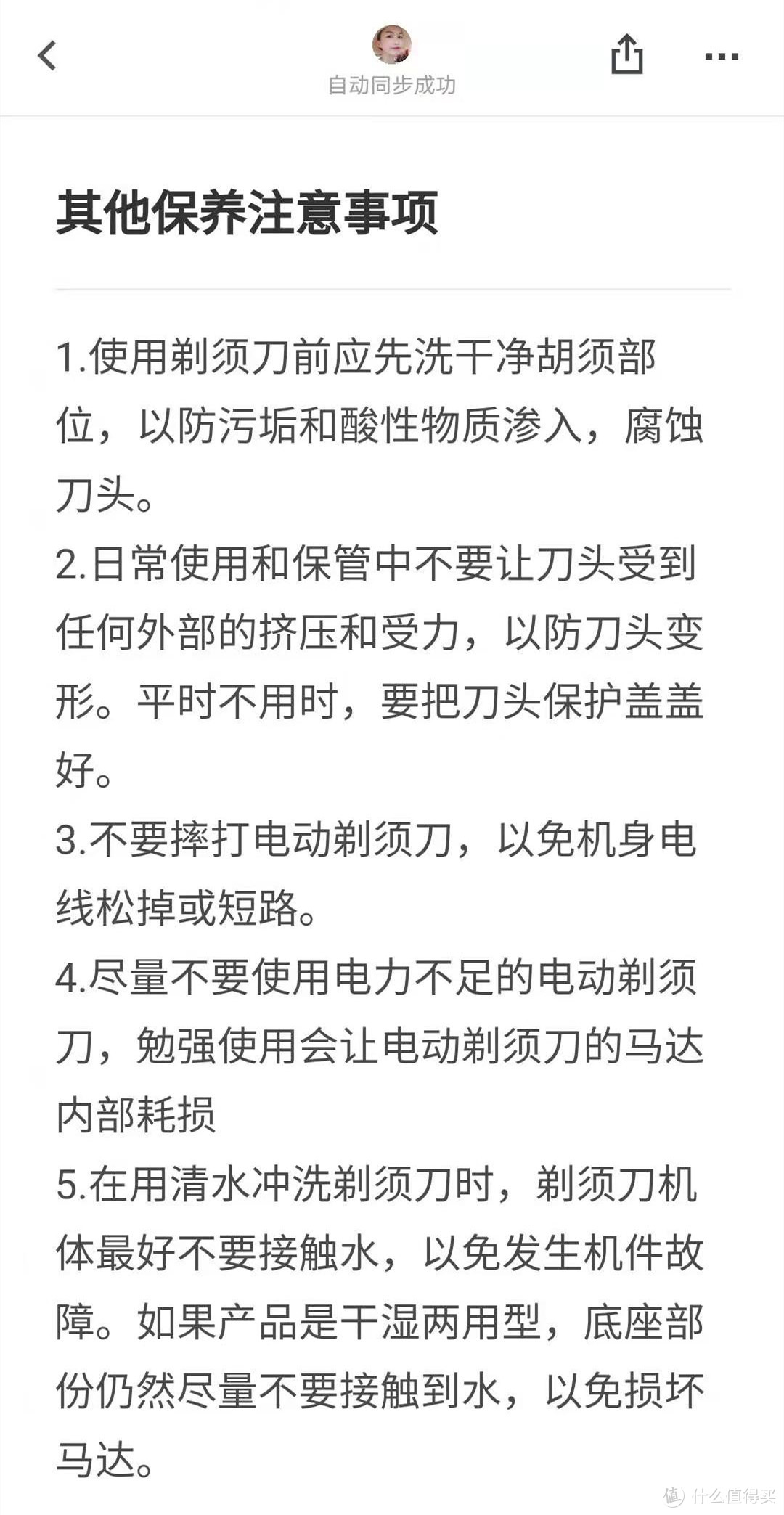 男士剃须那些事，海淘剃须刀推荐，谁还不是个精致的帅气型男！