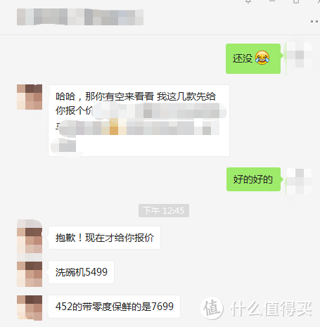 线下国美双十一报价