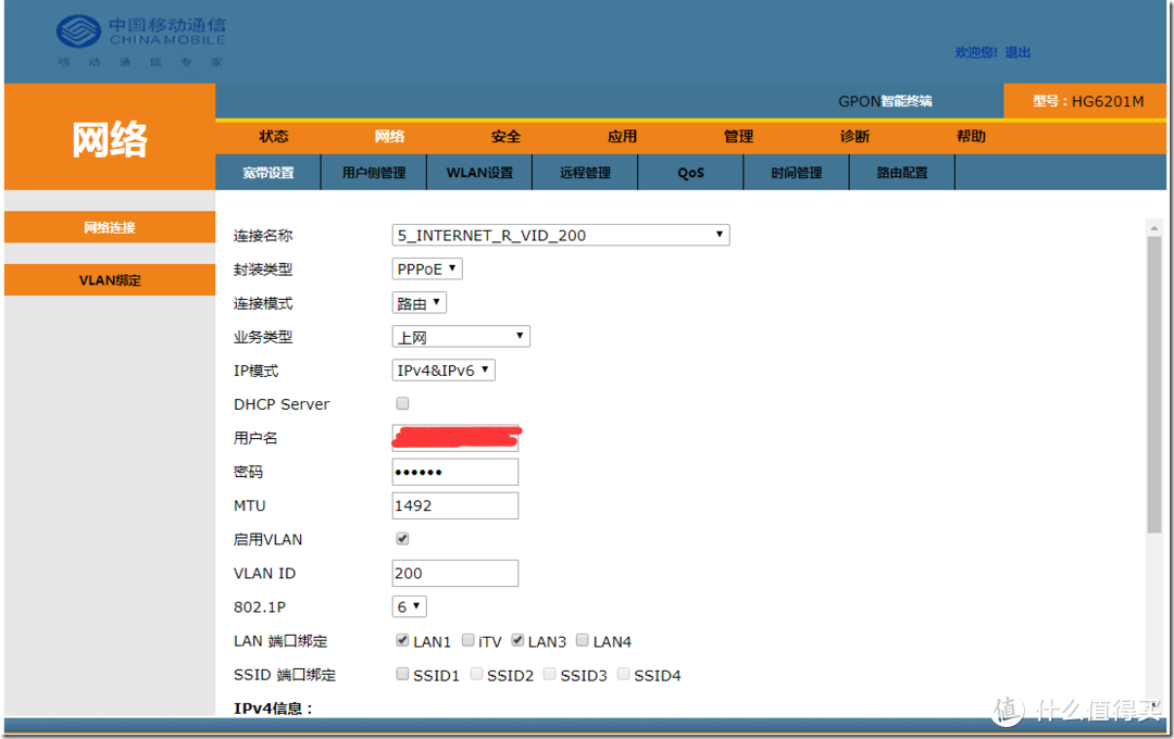 新路由器體驗及移動光貓關閉路由模式僅用橋接紅米ax6路由