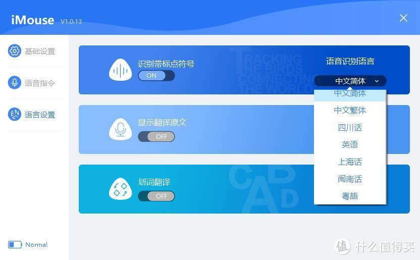 解放双手 声控打字：快鼠觅云P30智能办公鼠标