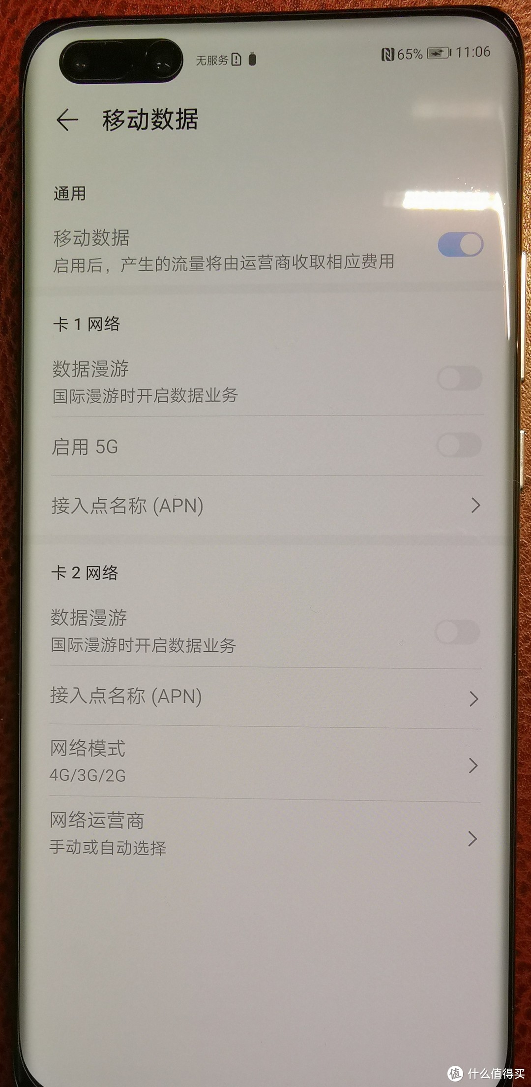 欧版P40Pro256G开箱、5G确认及刷机网速测试