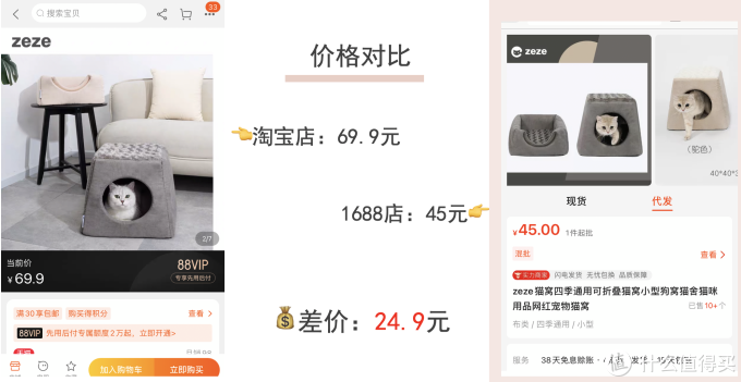 6家1688宠物用品同源店!百万粉大店源头工厂挖掘!同款低至3折!