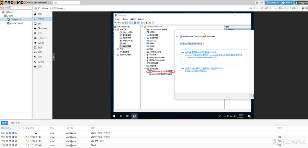 既是路由器,也是媒体播放器,基于PVE的All in One