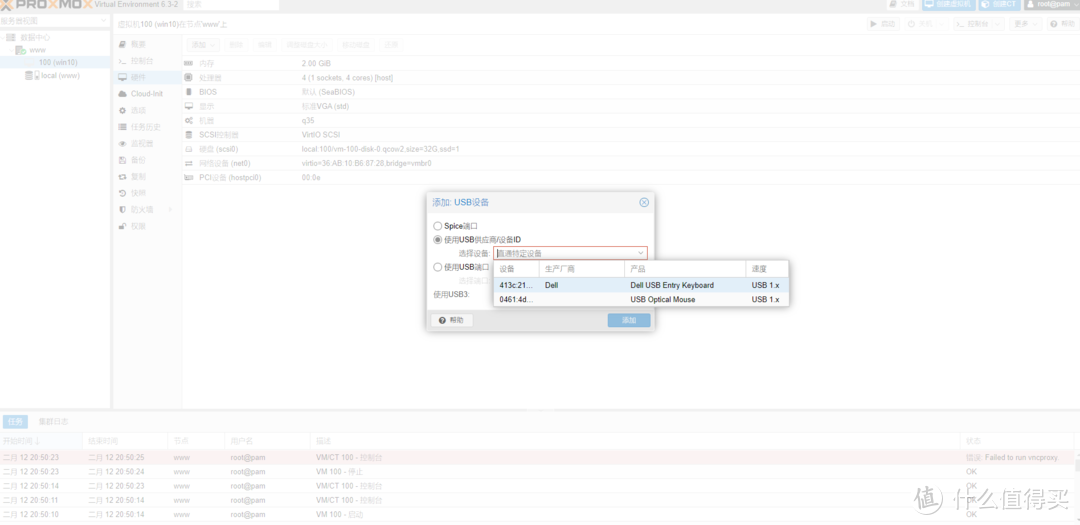 既是路由器,也是媒体播放器,基于PVE的All in One