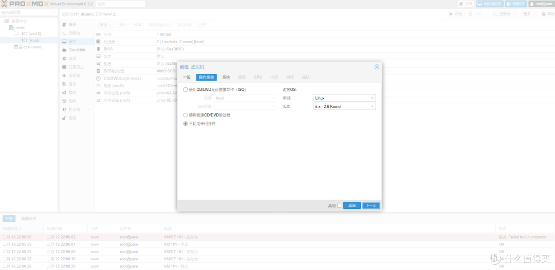 既是路由器,也是媒体播放器,基于PVE的All in One