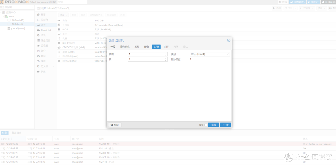 既是路由器,也是媒体播放器,基于PVE的All in One