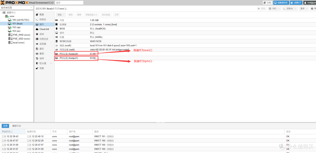 既是路由器,也是媒体播放器,基于PVE的All in One
