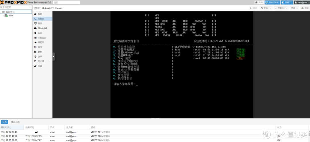 既是路由器,也是媒体播放器,基于PVE的All in One