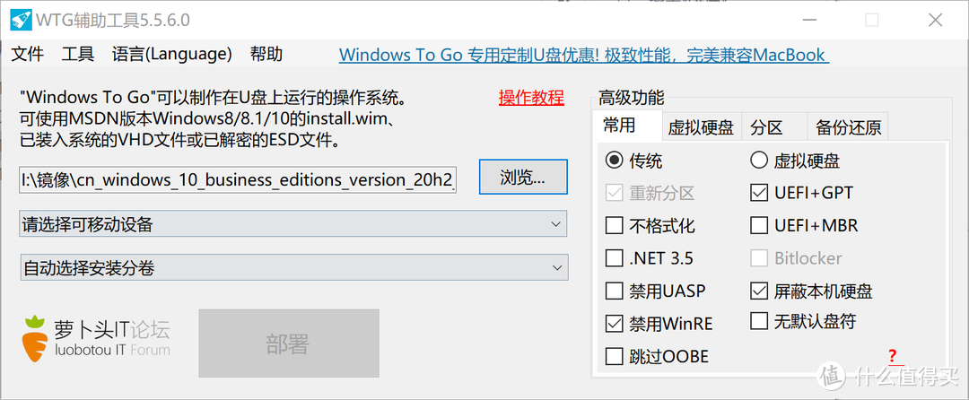 新一代垃圾佬的大辅助装-WIN TO GO