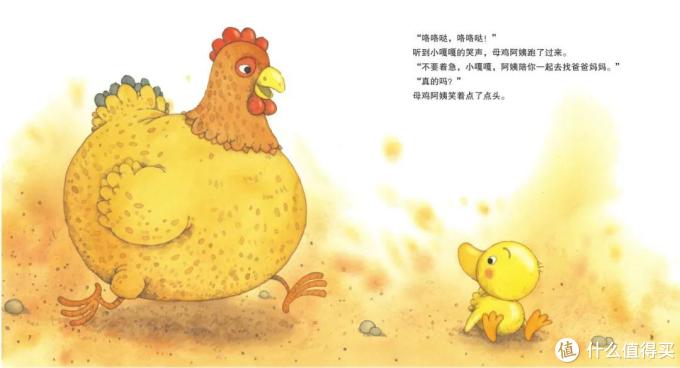 3岁宝宝必看成长教育系列飞翔的小鸡开发语言和创造力