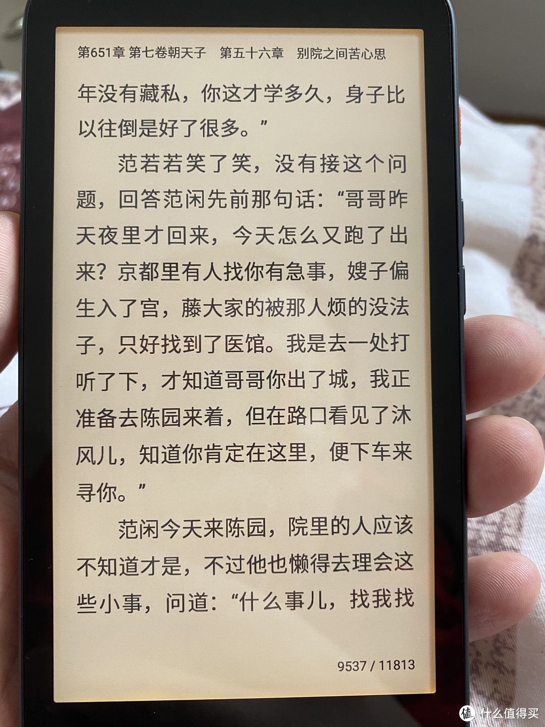 微信读书调整了一下字体大小，还可字体加厚及加厚的程度