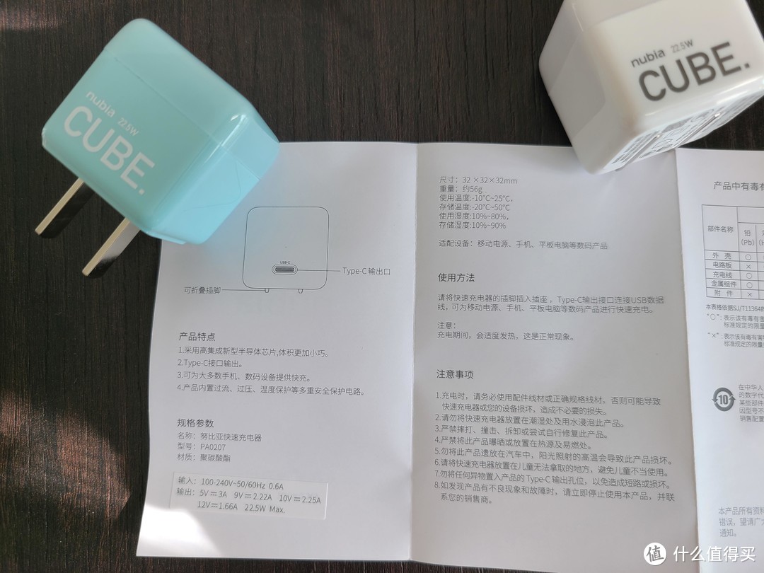 努比亚方糖cube——小身材大能量充电好帮手