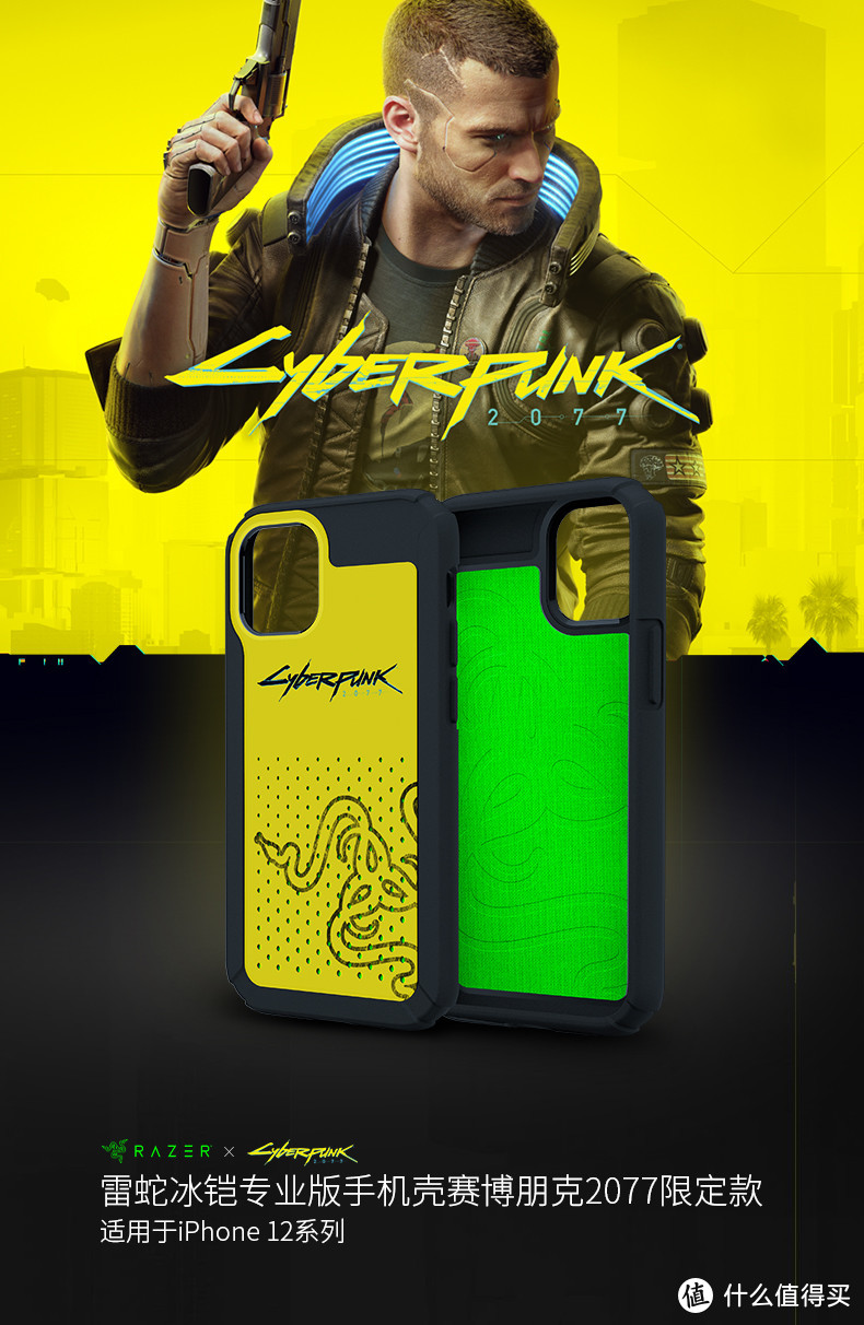 RAZER × CYBERPUNK 2077