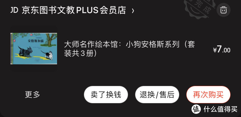 图书馆猿の21读书计划09 大师名作绘本馆 小狗安格斯系列 图书杂志 什么值得买