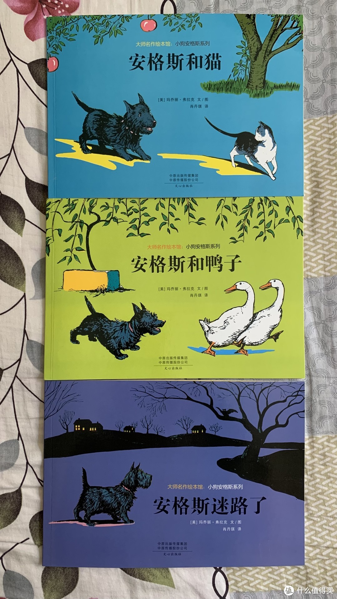 图书馆猿の21读书计划09 大师名作绘本馆 小狗安格斯系列 图书音像 什么值得买