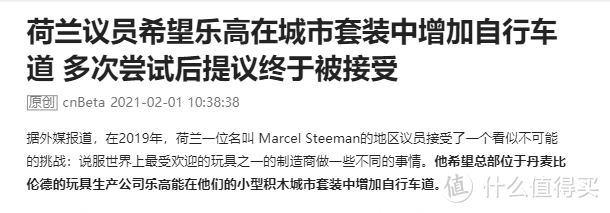 终于有了绝版多年的城市套装味道，用乐高2021年全新城市道路系统组成一个巨大的城市！