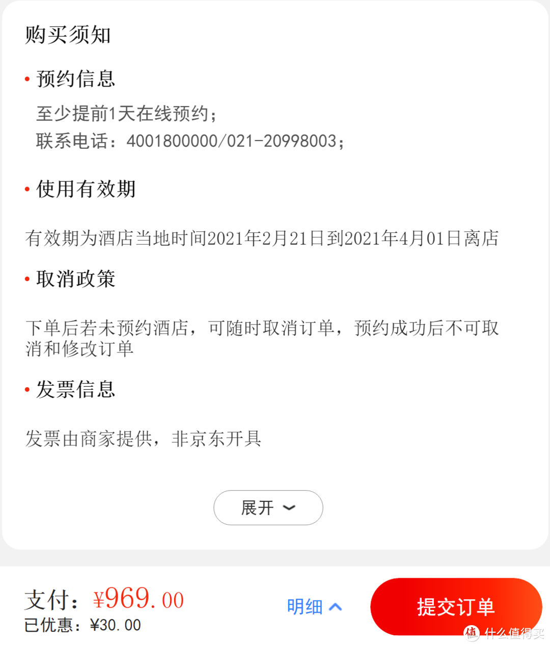 PLUS会员看过来，上海迪士尼这样玩，开心又省钱！（内附传送门）