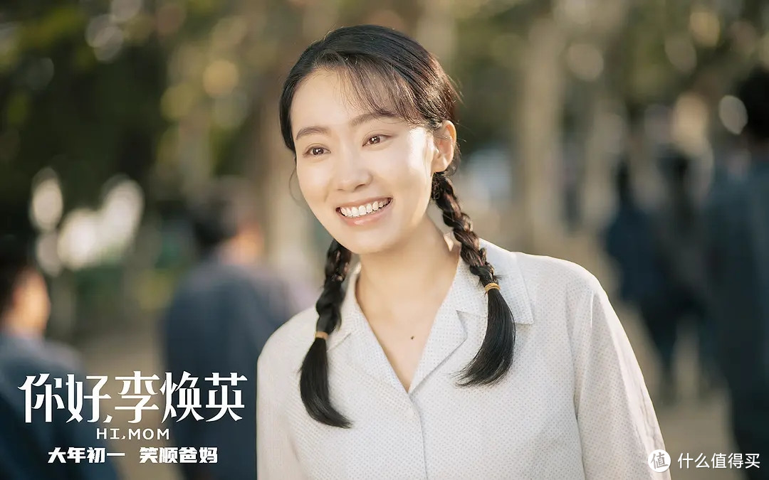 《你好，李焕英》你的笑容，是花季少女时妈妈的样子