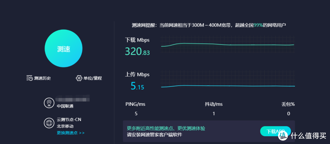 榨干联通每M宽带的剩余价值之北京联通自行更换8546V5光猫