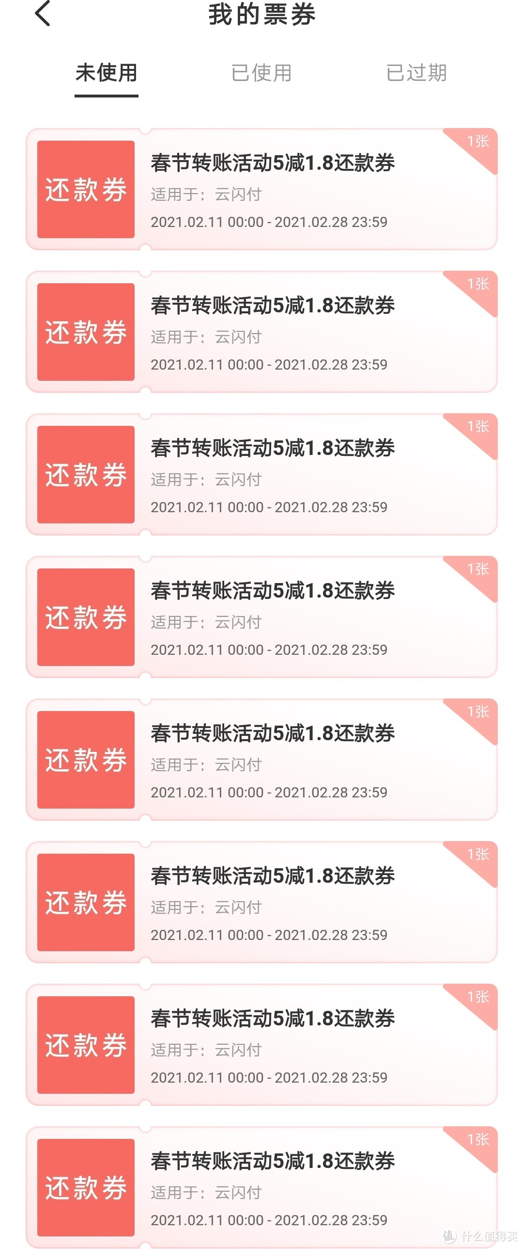 中行工行发红包，无门槛，还有2倍积分