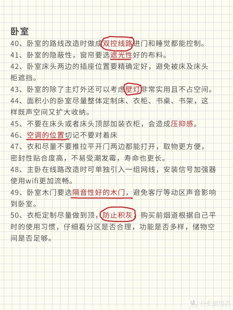 新房装修后悔总结，不允许你们再犯了‼️